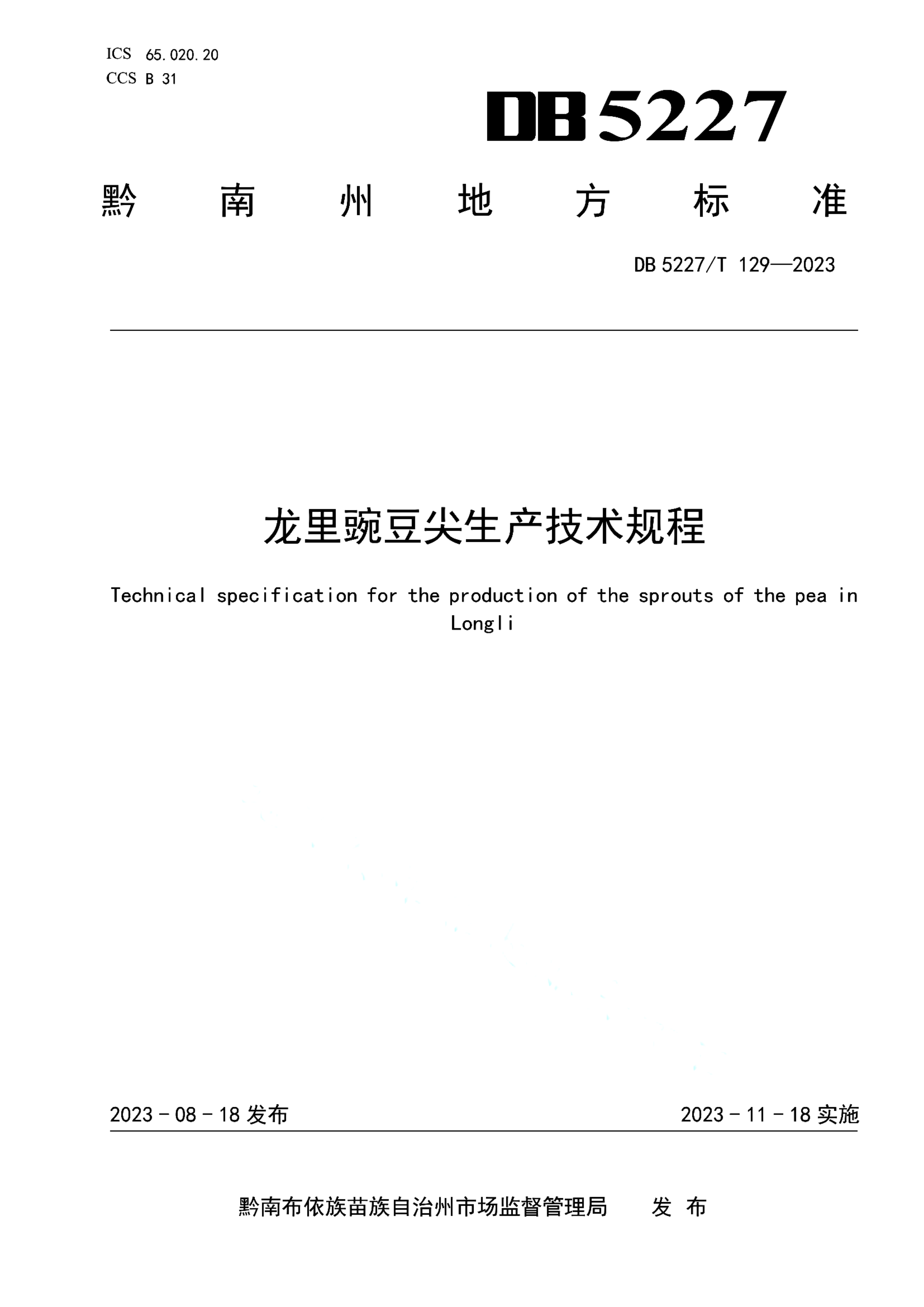 资源详情图